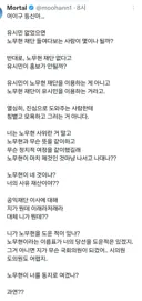 현직 변호사가 盧사위 곽상언에게 어이구 등신아...