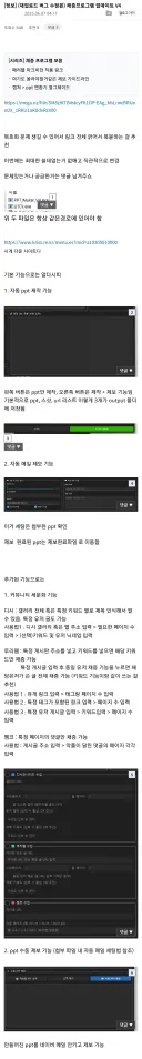 ㅇㅇㄱ)채증한다는 굴단의 비밀병기