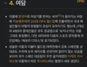 선방순위 2위 보지냐 나무위키 근황 ㅋㅋㅋㅋㅋㅋㅋ