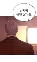 웹툰) 진짜 잘라서 갖고 오면 만신 그 자체다