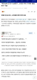 월드컵 역전골 넣었다고 오현규 선수 식당 별점 테러ㅋㅋ