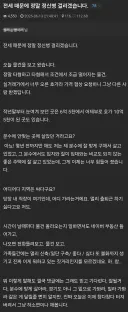 전세때문에 정신병 걸리겠다고 올렸다가 폭격맞은 클리앙유저