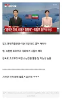 이란 재건, 생색은 미국, 비용은 동맹국.jpg