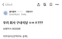 정신이 나가버린 한전 직원