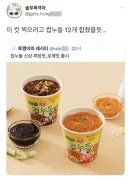 먹어 본 사람들은 안 속는다는 연출샷