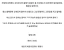 강원랜드 간다는 룸메한테 돈 빌려준 사람