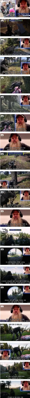 현직 사냥꾼시점에서 바라보는 레데리2
