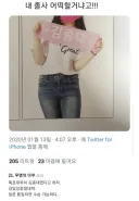 졸업식 사진에 전남친 이름들고 사진찍어서 망함
