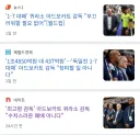 월드컵 7-1 대패 아드보카트 감독. "부끄러운 참패가 아니다"