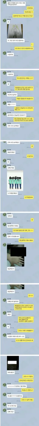 21살 암살시도 하는 12살