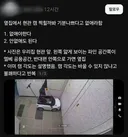 신종 아파트 갈등
