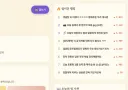 [잡담] 봇으로 '문조털래유' 댓글판 가상 시나리오 한번 돌려봤습니다 ^^