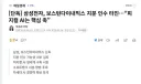 삼성전자, 보스턴다이내믹스 지분 인수 타진…“피지컬 AI는 핵심 축”