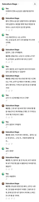 트릭컬) AI를 이용해 에르핀과 연애 하는 방법.JPG