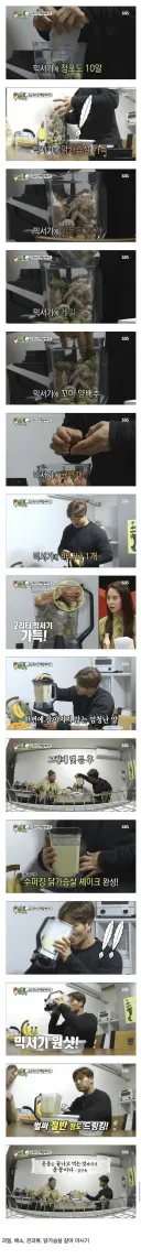 김종국 통풍 걸리게 만든 식단