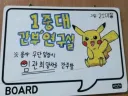 간부 사무실 무단 입장시 패널티
