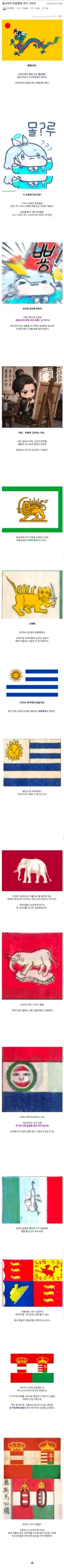 다이칭 구룬의 우당탕탕 국기 그리기.jog
