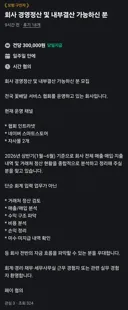 [유머] 건당 30만원 당일지급