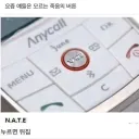 요즘 애들은 모르는 죽음의 버튼