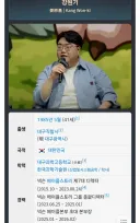 스펙만 보면 개쩌는 디렉터