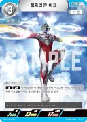 울트라맨) 카드게임 오늘의 후라게