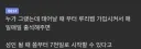 아기 키우는 유부게이들이 알아둬야 되는것