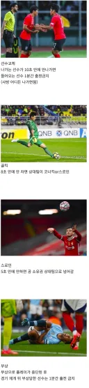 이번 월드컵 goat