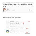 망할 윗층 꼬맹이 녀석 안본사이에 실력이 늘었군 흥
