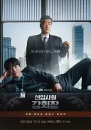 대한민국 재벌 드라마 근황