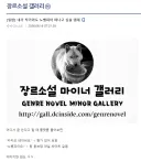 웹소) 웹소 작가들이 노벨피아에서 떠나고 싶어하는 이유