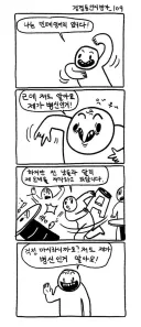 사회생활 하다 보면 은근히 있는 성격