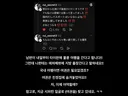 스레드에서 핫한 남편 불륜여행기