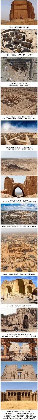 사막 모래 속에서 발견된 고대 유적들