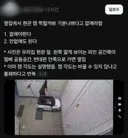 요즘 아파트 신종 갈등.jpg