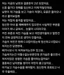 남편 때문에 가슴수술 고민하는 아내