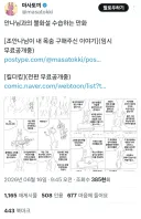 가짜광기:남의 불화설 퍼트려서 수익창출을 꾀함