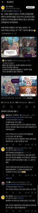 트릭컬) 글섭 유저들이 생각하는 에르핀