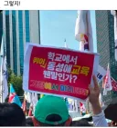 학교에서 동성애 교육 웬말이냐.jpg