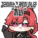 명조) 스포) 금주 한정 캐릭 중 안나오는 캐