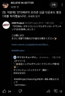 최애의 아이 덕분에 이득을 본 그룹