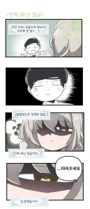 블루아카) 미요의 진짜 화난 얼굴