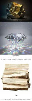 우주에서 가장 귀한 자원