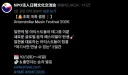 10월에 인천에서 열린다는 한일합동 음악 페스티벌