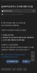 상담센터들의 대참사 "삼성 마음건강 상담센터 암살통발사태"