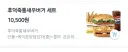 이거 너무 메뉴 이름이 공격적인거 아니냐?