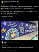 열정페이 논란 일어난 애니메이트.jpg