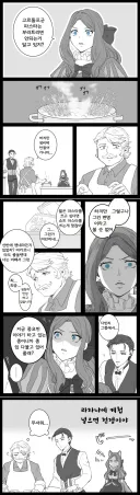 fate) 이탈리아 출신 서번트 앞에서 하면 안되는 것