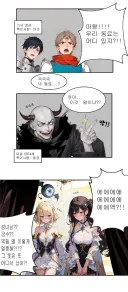네 동료? 아아.. '이것' 말이냐?"하는 만화