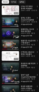 모 과학학원 수능강사의 소심한 일탈.jpg