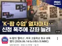 미국 고등학교 정규과목 근황
